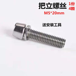 Mountain Bike Road Bike M5 Hexagonal Stem Screws High-Precision Steel Handlebar Screws Accessories Set of 6 Screws Mountain Bike Road Bike M5 Hexagonal Stem Screws High-Precision Steel Handlebar Screws Accessories Set of 6 Screws