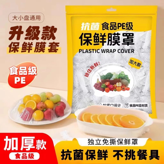 Wall-mounted extraction disposable plastic wrap cover for food grade special leftovers set fresh bag household refrigerator bowl cover
Wall-mounted extraction disposable plastic wrap cover for food grade special leftovers set fresh bag household refrigerator bowl cover