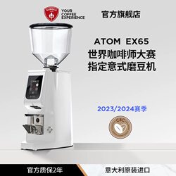 Eureka Atom Ex65 Eureka Coffee Grinder Event Designated Commercial Coffee Grinder Electric Grinder Eureka Atom Ex65 Eureka Coffee Grinder Event Designated Commercial Coffee Grinder Electric Grinder