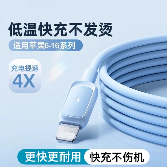 Jiletang is suitable for Apple 16/15 charging cable PD30W fast charging iPhone 14/13 mobile phone data cable ipad tablet dual type fast charging cable ctoc car USB flash charging Lighting
Jiletang is suitable for Apple 16/15 charging cable PD30W fast charging iPhone 14/13 mobile phone data cable ipad tablet dual type fast charging cable ctoc car USB flash charging Lighting