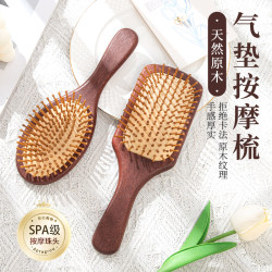 Air Cushion Comb, Air Bag Massage Comb, Women's Special Long Hair Head Meridian Comb, Large Board Comb, Household Smooth Hair Sandalwood Comb Air Cushion Comb, Air Bag Massage Comb, Women's Special Long Hair Head Meridian Comb, Large Board Comb, Household Smooth Hair Sandalwood Comb