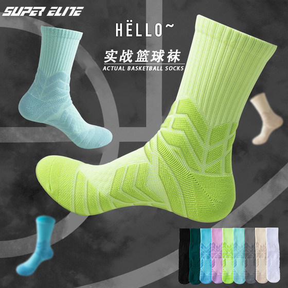 Men's basketball socks long tube towel bottom sports socks breathable high-top professional practical socks thickened girls' basketball socks
Men's basketball socks long tube towel bottom sports socks breathable high-top professional practical socks thickened girls' basketball socks