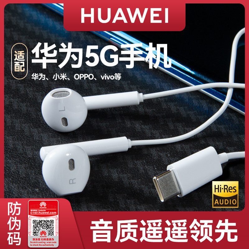 Huawei CM33 Type-C Wired Headphones with Microphone Original Genuine