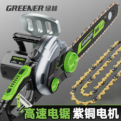 Green Forest Electric Chainsaw for Home Use, 220V High-Power Electric Chain Saw, Small Handheld Plug-In Logging Saw, Tree Cutting Tool Green Forest Electric Chainsaw for Home Use, 220V High-Power Electric Chain Saw, Small Handheld Plug-In Logging Saw, Tree Cutting Tool