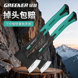 Green Forest Axe, a Magical Tool for Splitting Firewood, Woodworking Axe, Outdoor Camping, Tree Felling, Logging, Household Hand Axe, Mountain Axe Green Forest Axe, a Magical Tool for Splitting Firewood, Woodworking Axe, Outdoor Camping, Tree Felling, Logging, Household Hand Axe, Mountain Axe