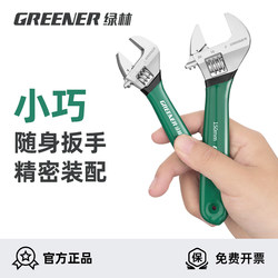Green Forest Small Adjustable Wrench Multifunctional Mini Adjustable Wrench Large Opening Universal Genuine Wrench Tool Green Forest Small Adjustable Wrench Multifunctional Mini Adjustable Wrench Large Opening Universal Genuine Wrench Tool