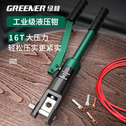 Green Forest Hydraulic Pliers, Special for Electricians, Copper Nose Crimping Terminal, Multi-Functional Small Manual Hydraulic Crimping Pliers Green Forest Hydraulic Pliers, Special for Electricians, Copper Nose Crimping Terminal, Multi-Functional Small Manual Hydraulic Crimping Pliers