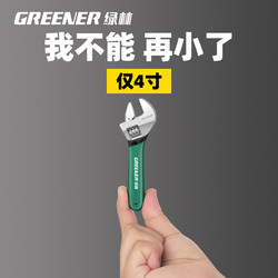 Green Forest Mini Adjustable Wrench Universal Multi-Function Wrench Genuine Small Wrench Open-End Tool Adjustable Wrench Green Forest Mini Adjustable Wrench Universal Multi-Function Wrench Genuine Small Wrench Open-End Tool Adjustable Wrench