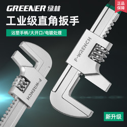 Green Forest Adjustable Wrench, Universal Multi-Functional Pipe Wrench, Right-Angle F-Type Large Opening Pipe Wrench, Genuine Wrench Green Forest Adjustable Wrench, Universal Multi-Functional Pipe Wrench, Right-Angle F-Type Large Opening Pipe Wrench, Genuine Wrench