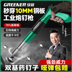 Green Forest Gun Nail Gun Mini Air Nail Gun Sound-silencing For Home Nail Shooting Special Gun Concrete Ceiling Integrated Nail Handy Gadget Green Forest Gun Nail Gun Mini Air Nail Gun Sound-silencing For Home Nail Shooting Special Gun Concrete Ceiling Integrated Nail Handy Gadget