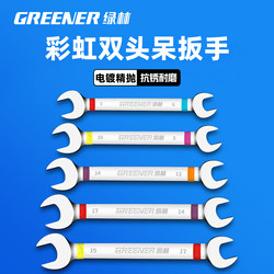 Green Forest Rainbow Open End Wrench 14mm Fork Type 27 Double-Headed Fixed Wrench 17X19 Socket 8 to 10 Tool Set Green Forest Rainbow Open End Wrench 14mm Fork Type 27 Double-Headed Fixed Wrench 17X19 Socket 8 to 10 Tool Set
