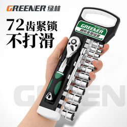 Green Forest Ratchet Socket Wrench Set, Multi-Functional External Hexagonal Quick Wrench Socket, Auto Repair Tool Green Forest Ratchet Socket Wrench Set, Multi-Functional External Hexagonal Quick Wrench Socket, Auto Repair Tool