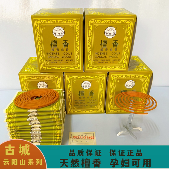 Gucheng brand Yunyangshan series sandalwood plate fragrance household bathroom toilet toilet removes odor indoor natural sandalwood aroma 
Gucheng brand Yunyangshan series sandalwood plate fragrance household bathroom toilet toilet removes odor indoor natural sandalwood aroma