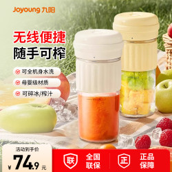 Joyoung Portable Juicer Small Portable Household Fresh Fruit and Vegetable Mini Juice Cup Blender New Model Joyoung Portable Juicer Small Portable Household Fresh Fruit and Vegetable Mini Juice Cup Blender New Model