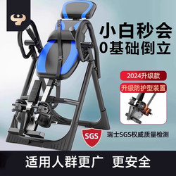 Inversion Machine for Home Fitness, Small Inversion Aid, Inversion Stretching Yoga Chair, Hanging Inversion Device Inversion Machine for Home Fitness, Small Inversion Aid, Inversion Stretching Yoga Chair, Hanging Inversion Device