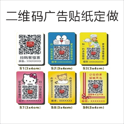 Advertising fan cartoon admission logo Advertising fan cartoon admission logo