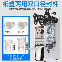 Milk C tea sealing machine commercial fully automatic soy milk beverage paper cup WJT plastic cup sealing machine upSealig Milk C tea sealing machine commercial fully automatic soy milk beverage paper cup WJT plastic cup sealing machine upSealig