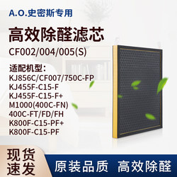 Suitable for Ao Smith Air Purifier Cf007/Kj856C/400C-Ft Activated Carbon Filter Element Cf-003 Suitable for Ao Smith Air Purifier Cf007/Kj856C/400C-Ft Activated Carbon Filter Element Cf-003