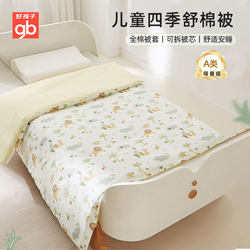 Goodbaby Newborn Baby Special Quilt for Autumn and Winter, Children's Cotton Quilt, Baby Crib Thick Cover Quilt for Spring and Autumn, Class a Goodbaby Newborn Baby Special Quilt for Autumn and Winter, Children's Cotton Quilt, Baby Crib Thick Cover Quilt for Spring and Autumn, Class a