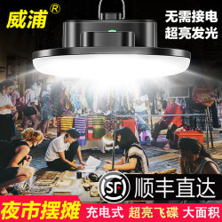Rechargeable Lighting Outdoor Wireless Camping Lamp with Long Battery Life, Suitable for Street Stalls, Night Markets, Outdoor Mobile Use, Super Bright Emergency Light Rechargeable Lighting Outdoor Wireless Camping Lamp with Long Battery Life, Suitable for Street Stalls, Night Markets, Outdoor Mobile Use, Super Bright Emergency Light