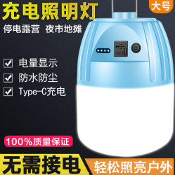 Rechargeable Lighting Lamp for Camping, Ultra-Long Battery Life, Large Capacity, Outdoor Emergency Light, Power Outage, Home Use, Super Bright, Street Stall, Night Market Rechargeable Lighting Lamp for Camping, Ultra-Long Battery Life, Large Capacity, Outdoor Emergency Light, Power Outage, Home Use, Super Bright, Street Stall, Night Market