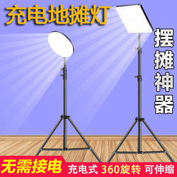 Special Led Lights for Night Market Stalls, Super Bright, Rechargeable, Outdoor Lighting, Mobile Camping, Long Battery Life, Strong Light Special Led Lights for Night Market Stalls, Super Bright, Rechargeable, Outdoor Lighting, Mobile Camping, Long Battery Life, Strong Light