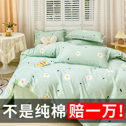 Four-Piece Set of Pure Cotton 100% Cotton Bedding, Bed Sheet, Duvet Cover, Student Dormitory Three-Piece Set, Quilt Cover, Fitted Sheet, 4-Piece Set Four-Piece Set of Pure Cotton 100% Cotton Bedding, Bed Sheet, Duvet Cover, Student Dormitory Three-Piece Set, Quilt Cover, Fitted Sheet, 4-Piece Set