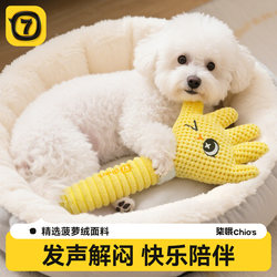 Dog Sound Toy, Teething Toy, Durable and Chewable, Self-Entertaining Boredom Buster, Plush Slap Toy for Small, Medium, and Large Dogs Dog Sound Toy, Teething Toy, Durable and Chewable, Self-Entertaining Boredom Buster, Plush Slap Toy for Small, Medium, and Large Dogs