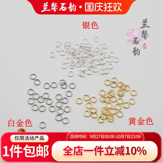 990 sterling silver opening closed ring link ring 4/5mm homemade bracelet earrings DIY handmade jewelry accessories material
990 sterling silver opening closed ring link ring 4/5mm homemade bracelet earrings DIY handmade jewelry accessories material