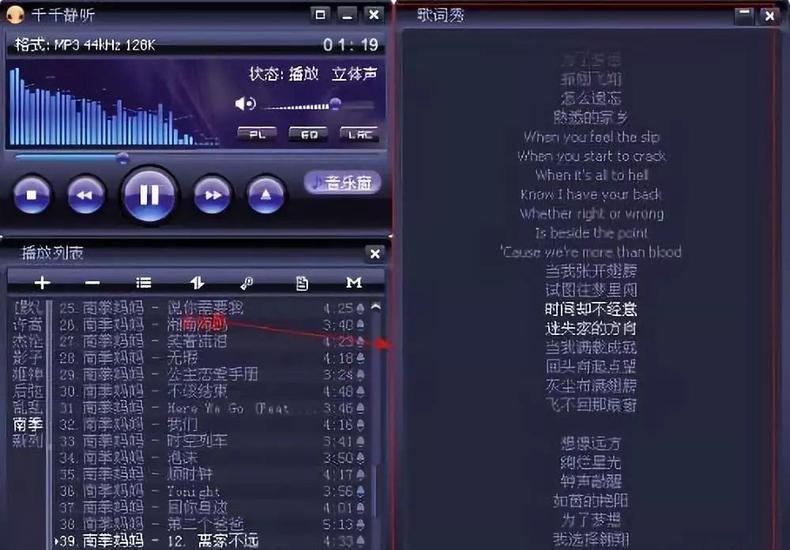 千千静听这样的播放器为何没落？