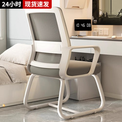 Computer Chair, Comfortable for Long Periods of Sitting, Office Chair, Dormitory Chair for College Students, Study Chair with Backrest, Comfortable Home Desk Chair Computer Chair, Comfortable for Long Periods of Sitting, Office Chair, Dormitory Chair for College Students, Study Chair with Backrest, Comfortable Home Desk Chair