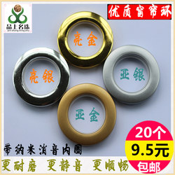 Silent Roman Curtain Rings, Roman Rod Rings, Curtain Accessories, Perforated Rings, Curtain Ring Buckles, Round Rings Silent Roman Curtain Rings, Roman Rod Rings, Curtain Accessories, Perforated Rings, Curtain Ring Buckles, Round Rings