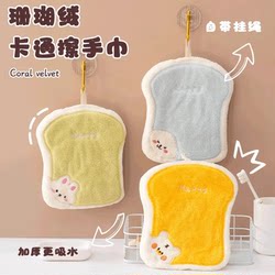 Hanging bread hand towel, absorbent, quick-drying, extra thick towel, cute hand towel Hanging bread hand towel, absorbent, quick-drying, extra thick towel, cute hand towel