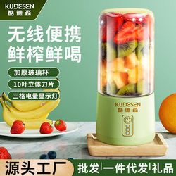 Cooldenson Household Juicer Rechargeable Portable Juice Cup Small Fruit Multifunctional Fully Automatic Juicer Cup Mini Cooldenson Household Juicer Rechargeable Portable Juice Cup Small Fruit Multifunctional Fully Automatic Juicer Cup Mini