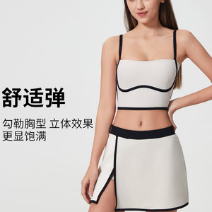 alo yoga sports tennis skirt suit contrasting color splicing camisole with chest pad A-line skirt anti-exposure skirt 
alo yoga sports tennis skirt suit contrasting color splicing camisole with chest pad A-line skirt anti-exposure skirt