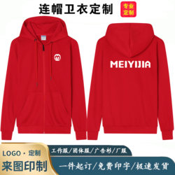 Hooded sweatshirt Meiyijia work clothes custom printed logo supermarket convenience store staff clothing work clothes autumn and winter jackets Hooded sweatshirt Meiyijia work clothes custom printed logo supermarket convenience store staff clothing work clothes autumn and winter jackets