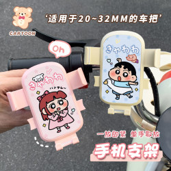 Electric vehicle mobile phone holder cartoon cute little Xinni navigation bracket anti-shake cycling bicycle fixed bracket Electric vehicle mobile phone holder cartoon cute little Xinni navigation bracket anti-shake cycling bicycle fixed bracket
