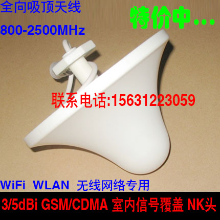õ ׳ 800-2500MHZ 3 | 5DBI GSM | CDMA ǳ ȣ   WIFI-