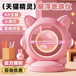Girls and children's birthday gifts magnetic levitation globe ornaments for best friends, practical high-end toys for students in junior high schools Girls and children's birthday gifts magnetic levitation globe ornaments for best friends, practical high-end toys for students in junior high schools