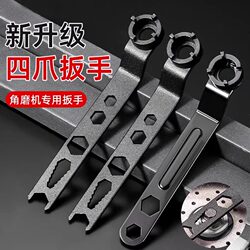 Special Wrench for Angle Grinders, Polishing Machine Disassembly, Thickened, Adjustable Four-Claw Four-Corner Design, Durable and Long-Lasting Special Wrench for Angle Grinders, Polishing Machine Disassembly, Thickened, Adjustable Four-Claw Four-Corner Design, Durable and Long-Lasting
