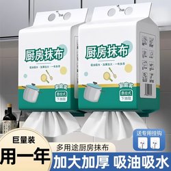 Household hanging lazy rag wet and dry kitchen paper thickened extraction tissue disposable dishwashing cloth Household hanging lazy rag wet and dry kitchen paper thickened extraction tissue disposable dishwashing cloth