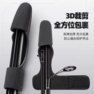 Luya rod bundle Luya protective cover thickened high elastic storage tie rod with fishing rod magic fishing gear equipment tie 
Luya rod bundle Luya protective cover thickened high elastic storage tie rod with fishing rod magic fishing gear equipment tie