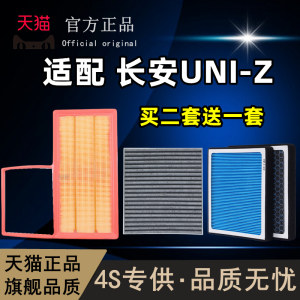 Suitable for Changan UNI-Z aromatherapy air conditioning filter smart electric iDD hybrid special original original air grid filter 
Suitable for Changan UNI-Z aromatherapy air conditioning filter smart electric iDD hybrid special original original air grid filter