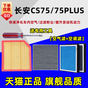 Changan UNI-VUNI-T Yidong/Yida CS75PLUS Oushang X5X7Z6 air conditioning aromatherapy filter 
Changan UNI-VUNI-T Yidong/Yida CS75PLUS Oushang X5X7Z6 air conditioning aromatherapy filter