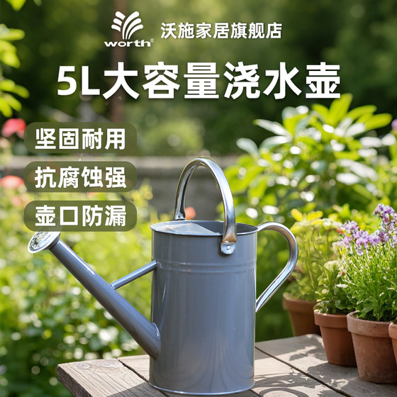 Woshi Worth Gardening Sprinkler Kettle Iron Watering Pot Flower Pot Large Household Watering Garden 5L Watering Pot
Woshi Worth Gardening Sprinkler Kettle Iron Watering Pot Flower Pot Large Household Watering Garden 5L Watering Pot