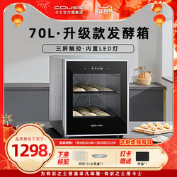 Cass Fermentation Box for Home Use, Small Cf570 Intelligent Constant Temperature Dough Proofing Box, Commercial Fermentation Box for Bread and Yogurt, 70L Cass Fermentation Box for Home Use, Small Cf570 Intelligent Constant Temperature Dough Proofing Box, Commercial Fermentation Box for Bread and Yogurt, 70L