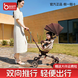 Baby Good V7 Children's Stroller Is a Two-Way Baby Stroller That Can Be Used for Walking, Is Lightweight, Foldable, and Portable Baby Good V7 Children's Stroller Is a Two-Way Baby Stroller That Can Be Used for Walking, Is Lightweight, Foldable, and Portable