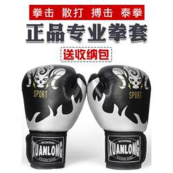 Hot Selling Professional Adult Boxing Gloves Fighting Muay Thai Sanda Sandbag Fighting Boys Training Holes Children Men and Women Full Hot Selling Professional Adult Boxing Gloves Fighting Muay Thai Sanda Sandbag Fighting Boys Training Holes Children Men and Women Full