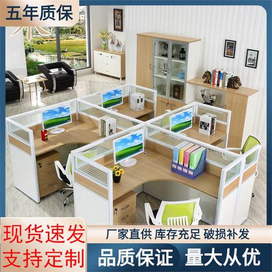 Office furniture office desk chair combination financial table simple modern 2 people 4 people staff desk office creative card
Office furniture office desk chair combination financial table simple modern 2 people 4 people staff desk office creative card