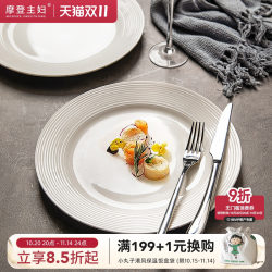 Modern Housewife White Porcelain Western-Style Plate, Household Plate with a High-End Feel, Breakfast Pasta Plate, Dish Plate, Flat Plate, Steak Plate Modern Housewife White Porcelain Western-Style Plate, Household Plate with a High-End Feel, Breakfast Pasta Plate, Dish Plate, Flat Plate, Steak Plate